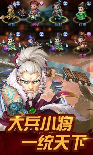 无双三国志高爆版