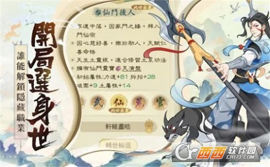 三界修行手册