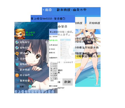 洛克王国悟空神辅手机免vip