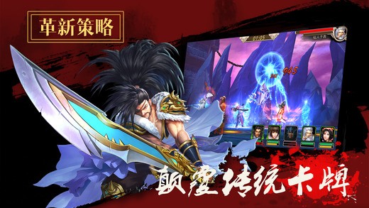卧龙传奇