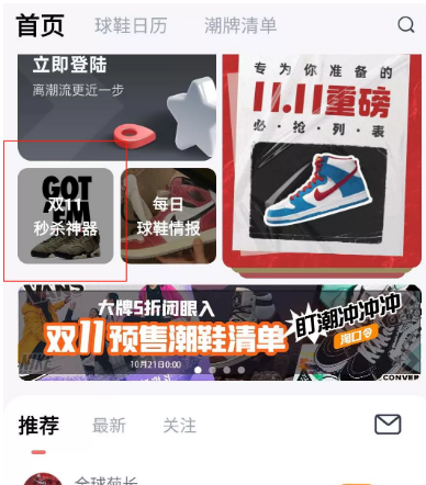 盯潮秒杀神器有用吗?怎么用?盯潮秒杀神器时间偏移延迟怎么调?