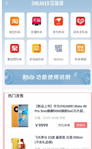 盯潮秒杀神器有用吗?怎么用?盯潮秒杀神器时间偏移延迟怎么调?