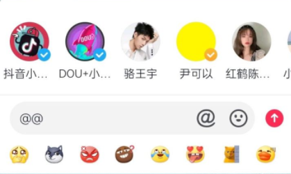 抖音艾特列表是怎么排序的?抖音艾特列表排序怎么改?