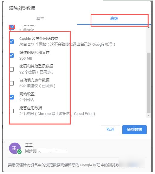 google浏览器怎么清缓存 google浏览器如何清缓存