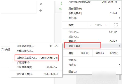 google浏览器怎么清缓存 google浏览器如何清缓存