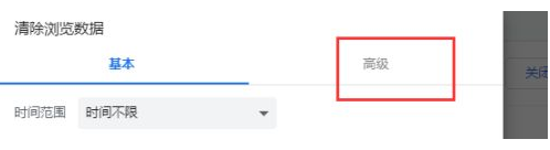 google浏览器怎么清缓存 google浏览器如何清缓存