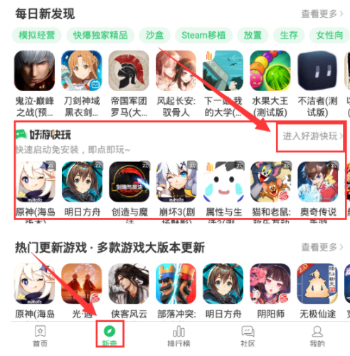 好游快爆原神云游戏按键偏移怎么办?好游快爆原神是什么服?