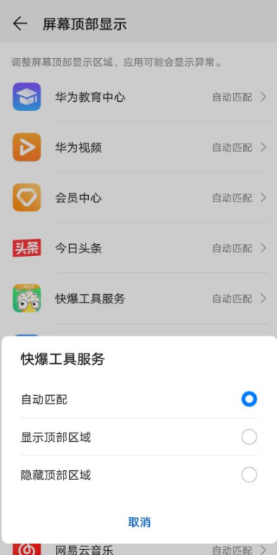 好游快爆原神云游戏按键偏移怎么办?好游快爆原神是什么服?