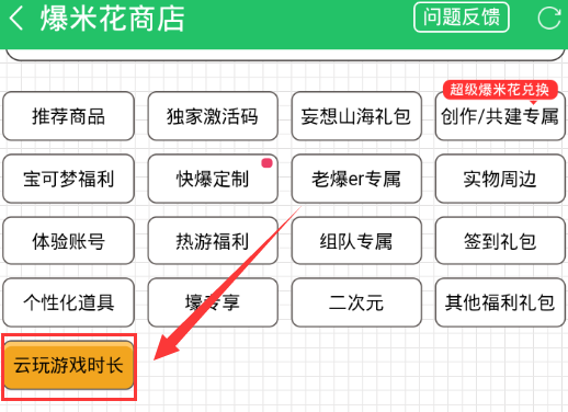 好游快爆原神云游戏按键偏移怎么办?好游快爆原神是什么服?