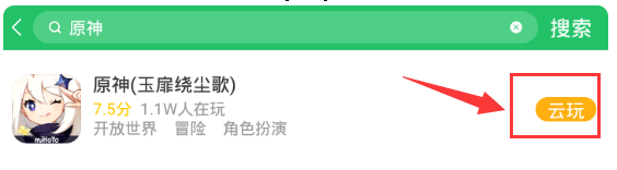 好游快爆原神云游戏按键偏移怎么办?好游快爆原神是什么服?