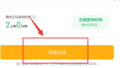 好游快爆原神云游戏按键偏移怎么办?好游快爆原神是什么服?