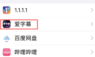 爱字幕换脸上传的照片怎么删除?爱字幕照片删除方法