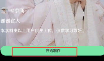 爱字幕换脸上传的照片怎么删除?爱字幕照片删除方法