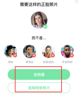 爱字幕换脸上传的照片怎么删除?爱字幕照片删除方法