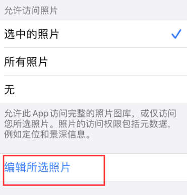 爱字幕换脸上传的照片怎么删除?爱字幕照片删除方法
