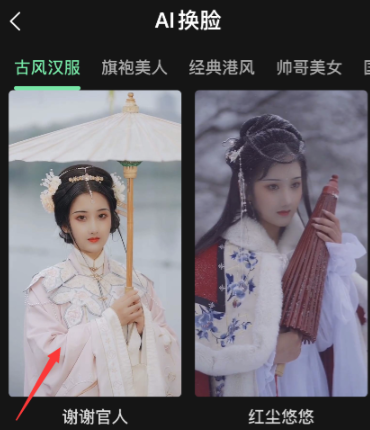 爱字幕换脸上传的照片怎么删除?爱字幕照片删除方法