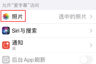 爱字幕换脸上传的照片怎么删除?爱字幕照片删除方法