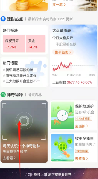 支付宝开学大礼包怎么领取?支付宝开学大礼包怎么使用?