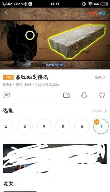 手机优酷APP下载的视频在哪里?