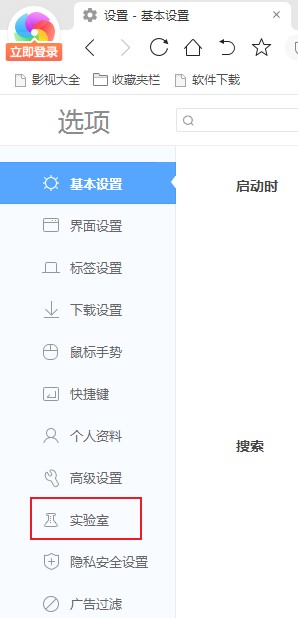 360极速浏览器如何提高下载速度?360极速浏览器提高下载速度的方法