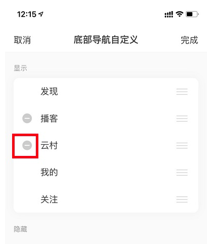 网易云音乐怎么关闭云村推荐?网易云音乐云村点赞的视频在哪里看?