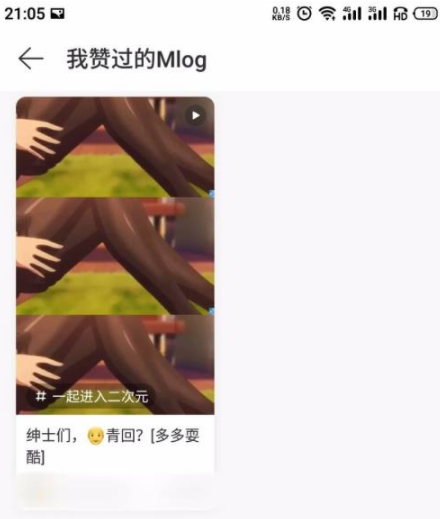 网易云音乐怎么关闭云村推荐?网易云音乐云村点赞的视频在哪里看?