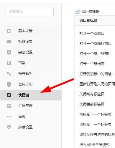 搜狗浏览器的修复功能怎么使用？搜狗浏览器怎么设置浏览器修复工具快捷键[多图]