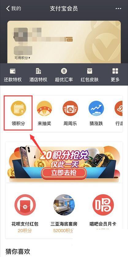 怎么领取优酷7天会员?