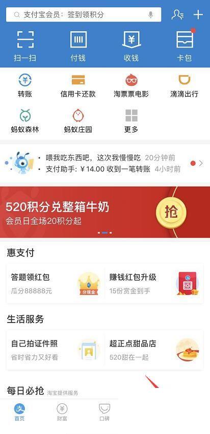 怎么领取优酷7天会员?