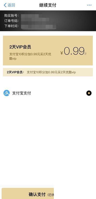 怎么领取优酷7天会员?