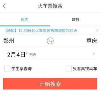 飞猪怎么让别人加速 飞猪如何让别人加速