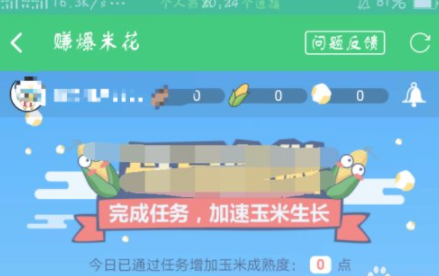 好游快爆爆米花怎么刷?好游快爆爆米花可以充值吗?