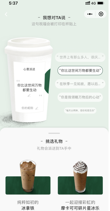 微信星巴克礼品卡怎么送人?微信星巴克礼品卡可以退款吗?