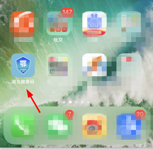 苹果手机健康码怎么放到桌面?苹果手机健康码添加不了桌面是怎么回事?