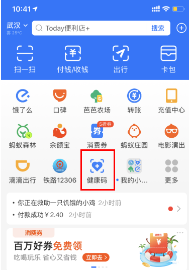 苹果手机健康码怎么放到桌面?苹果手机健康码添加不了桌面是怎么回事?