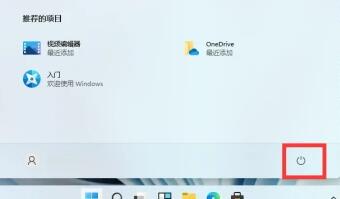Win11关机按钮在哪?Win11系统怎么样关机