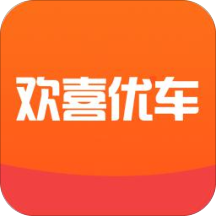 欢喜优车二手车经销商管理端