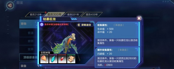 我的起源枯萎巨龙怎么抓 枯萎巨龙抓捕方法分享