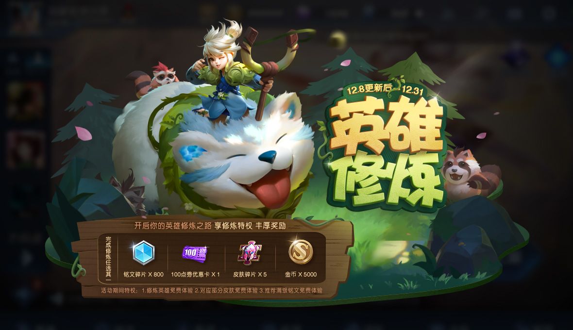 王者荣耀英雄修炼皮肤有哪些 王者荣耀游戏修炼皮