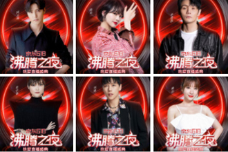 2021沸腾之夜什么时候？在哪里举办？2021京东618沸腾之夜嘉宾阵容名单