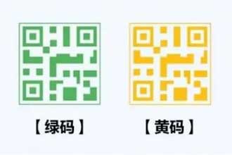 重庆健康码怎么变成金色 重庆健康码金色皮肤教程