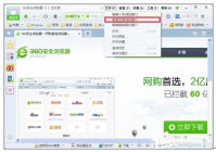 360安全浏览器无痕浏览在哪里？