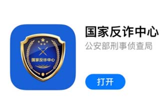 反诈中心打电话来是什么意思 反诈中心怎么预警的