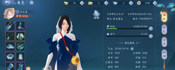 新笑傲江湖手游怎么快速提升修为 新笑傲江湖快速提升修为方法介绍