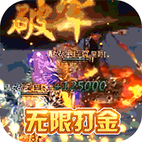 霸王之心最新版
