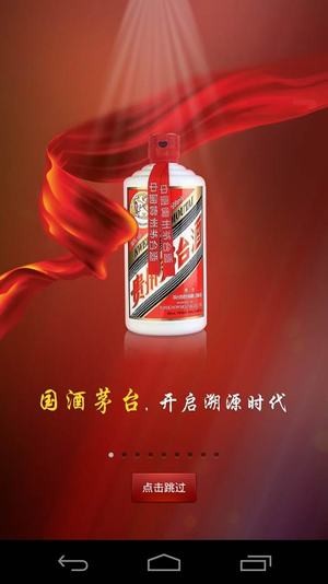 茅台手机鉴定终端