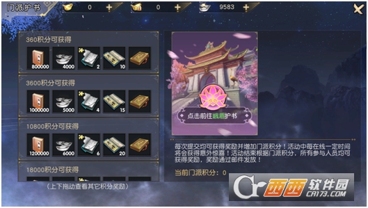 九阴真经3D