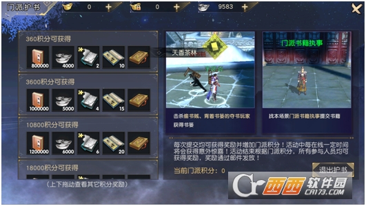 九阴真经3D