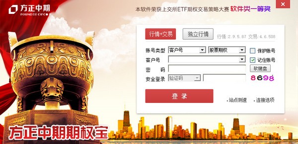 方正中期钱龙期权宝仿真系统