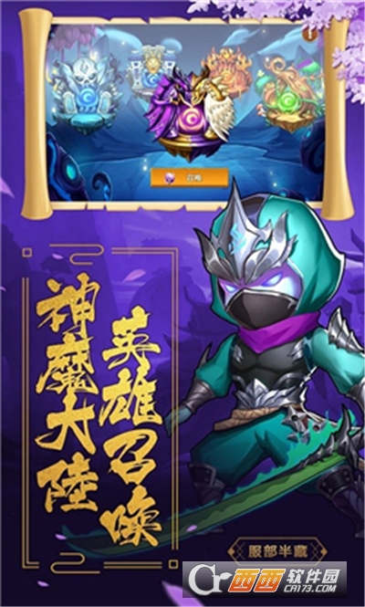 魔心大陆OL